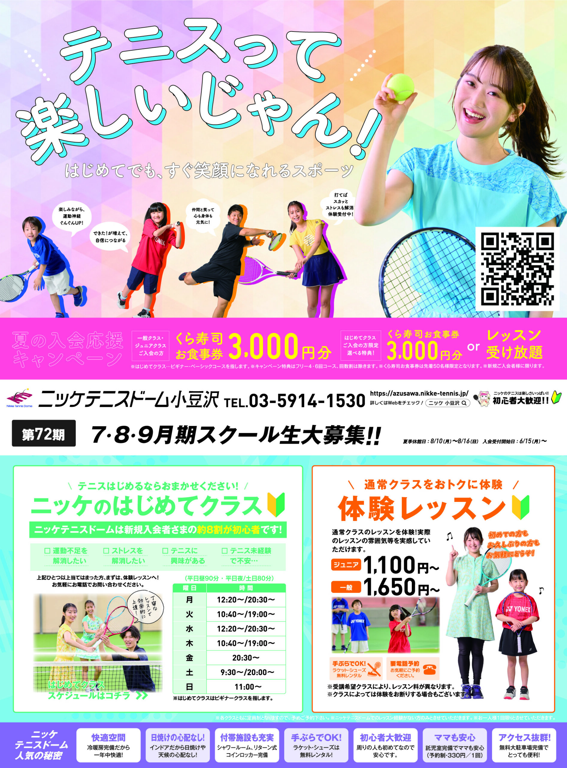 スペシャル画像